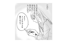 夫のスマホから浮気が確定！「嫁を愛してないなら離婚してよ」夫のスマホに衝撃の内容が!?【チンカルボー（上） #４】