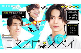 「リベンジ・スパイ」織山尚大主演のスピンオフドラマ配信 本編主演・大橋和也も登場