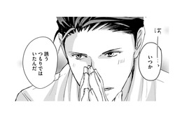 「定時上がりが絶対」の部長、がく然！バルコニーで星を見ていた彼女が発した言葉とは【部長と社畜の恋はもどかしい #21】