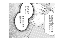 「もう許して…」妊娠初期のつわりにぐったり。ママの体力は限界です【ご懐妊！！ #27 】