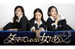 「ダマってられない女たち」シーズン2放送決定 MEGUMI・剛力彩芽・ヒコロヒーがMC続投