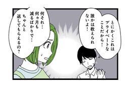 「お金は後輩に貸した」と言い張る夫。最近帰りが遅いと思ったら、お金が減り始めた時期と重なり…【【悲報】浮気女に慰謝料請求したら友達まで失いました #７】