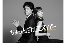 宮崎あおい、13年ぶり民放連ドラ出演決定 大泉洋と“一風変わった夫婦”に【ちょっとだけエスパー】