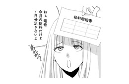「今月の給料1日分足りないよ」給与明細が暴いた不倫密会証拠で夫をけん制【チンカルボー（上） #10】