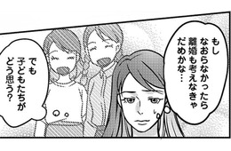 ゲームへの依存をなくす方法は？ ゲーム課金の怖さを知り、離婚も視野に入れることに【子どもの命よりソシャゲが大事ですか？ #８】