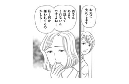 新しくパートに入った人が苦手…理由は「仲よしを押し付けてくる」から【その汚仕事OUT! 輸入品を国産といって売るのは不正では!? #18】