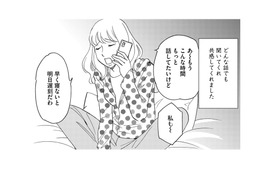 SNSでメン地下のオタ友ができた！推し活以外の話でも、なんでも聞いてくれる【自称うつ女、仕事しろ！ #19】