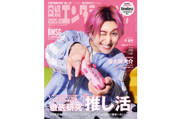 Snow Man佐久間大介の「推しルール」比較はしない・唯一無二の褒め言葉を探す…アイドルの心構えに通じる考え方とは
