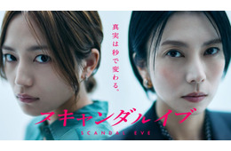 柴咲コウ、5年ぶり主演ドラマで芸能事務所社長に 川口春奈は週刊誌記者役で芸能界の“タブー”切り込む【スキャンダルイブ】