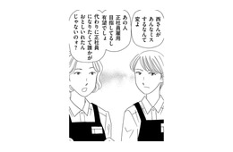 彼女がミス連発はおかしい…誰かの嫌がらせ!?疑うパート仲間たち【その汚仕事OUT! 輸入品を国産といって売るのは不正では!? #20】
