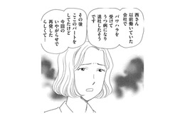 連発したミスは嫌がらせ!?被害者の彼女はうつ病が再発して退職!?【その汚仕事OUT! 輸入品を国産といって売るのは不正では!? #21】