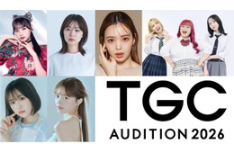 「TGC AUDITION 2026」開催決定 芸能プロダクションが続々参画・タレントから応援コメントも