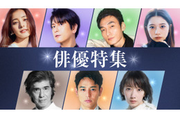 TVer、俳優ドラマ特集＆名作ドラマ特集配信開始「絶対零度」「GTO」など約200タイトル【一覧】