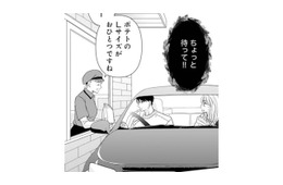 妊婦にフライドポテトって地獄じゃない？そう思っていたのに意外と…!?【ご懐妊！！ #32 】