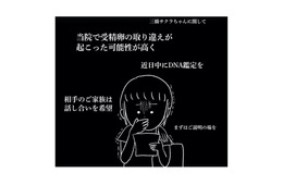 娘が私たちの子じゃない…なんて嘘。病院から届いた一通の手紙で幸せが崩れ落ちていく【うちの子、誰の子？ もしもわが子が取り違え子だったら #１】