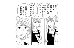 パート先の悪口が書かれた裏垢を見せてくる女の狙いとは【その汚仕事OUT! 輸入品を国産といって売るのは不正では!? #23】