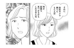 人の悪口を楽しむ女をみんなで問い詰めた結果【その汚仕事OUT! 輸入品を国産といって売るのは不正では!? #24】