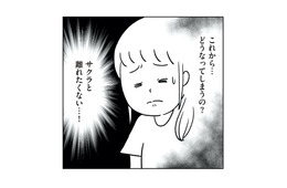 受精卵を取り違えて移植？ 今まで大切に育ててきた娘と血が繋がっていないことが判明【うちの子、誰の子？ もしもわが子が取り違え子だったら #２】