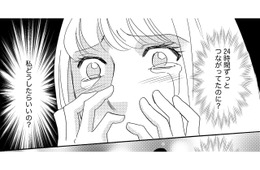 やっぱり親友しか！彼氏と別れ、切った親友を訪ねた結果【自称うつ女、仕事しろ！ #27】