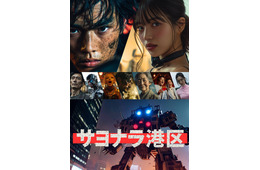 “全て生成AIで制作”ショートドラマ配信決定 近未来の港区舞台のSFコメディ・セリフは声優陣がアフレコ【サヨナラ港区】