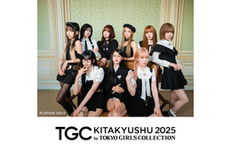 ME:I「TGC北九州2025」初パフォーマンス決定