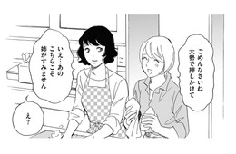 自慢ばかりの妊活仲間、実は不妊で何年も悩んでいた【自称うつ女、仕事しろ！ #33】