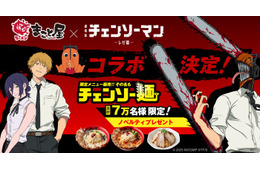 チェンソーマン×牛骨ラーメンまこと屋がタッグ 限定コラボ麺やノベルティ先着配布実施