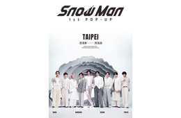 「Snow Man 1st POP-UP」2都市目の開催地は台北 会場限定の新ビジュアルグッズも