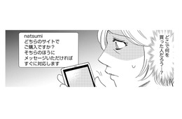SNSでネガコメが書き込まれるように…事実無根の誹謗中傷についに倒れる【自称うつ女、仕事しろ！ #41】