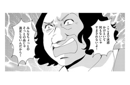 SNSの暴言コメントがエスカレート、パート先まで特定されて【自称うつ女、仕事しろ！ #42】