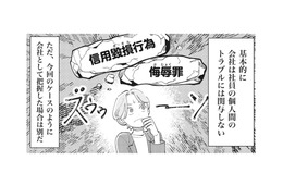 社労士が‟ダブル不倫”と噂される女性社員にヒアリングすると、妬まれる理由が判明！【御社のモメゴト それ社員に訴えられますよ？ #３】
