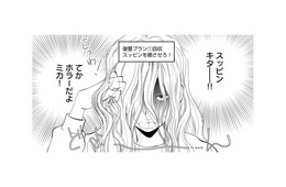 不倫相手のすっぴんがホラー級!? わざと晒して夫の夢を一瞬で粉砕【チンカルボー（上） #33】