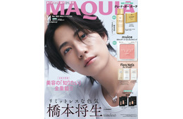 timelesz橋本将生、美容誌単独初表紙で輝き放つ 初の全国ツアー経ての心境＆メンバー間で大切にしていることも