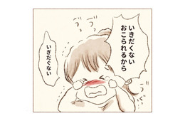 宿題のプリントを紛失。「怒られるから学校に行きたくないと」と突然娘が大泣き!? 【娘が小1で不登校になりました 先生が怖くて学校に行けない #３】
