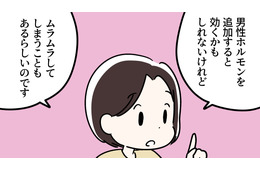 46歳の更年期、治療に「男性ホルモン」の補充をする方法がある？そして起きるかもしれない「意外な困りごと」とは
