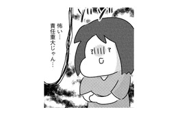 「私のミスで、臓器に穴が」自分が背負う責任の重さを感じて、私は【手術室の中で働いています。 #13】