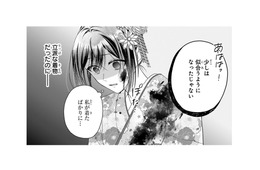 「とっととゴミ溜めに帰んなさい！」立派な着物を汚されても、私は会場から出るわけにはいかない…【龍の巫女の嫁入り #16】
