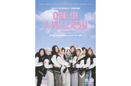 TWICE、10周年記念ドキュメンタリー映画公開決定 素顔と共に4つのパートで描く【ONE IN A MILL10N】