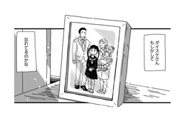 今日がなんの日か覚えてる？結婚記念日なのに、朝から夫に怒られる【SNSから始まる婚外恋愛 #３】
