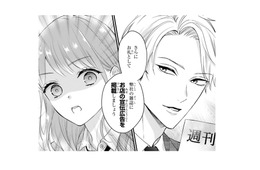 お店の宣伝と引き換えにバイトをすることに！ドレスに着替えさせられ、向かったのは…?【黒崎さんの一途な愛がとまらない  #24】