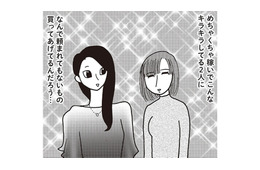 貧乏でも「友達に手土産渡す」のはマナー？ それぞれの苦しい事情が交差するとき【女４０代はおそろしい＃10】