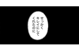 「ほんとバカみたい」ママ友がメイクしてくれたのに、ワインも用意したのに、レス夫は酔って帰ってきた【SNSから始まる婚外恋愛 #９】