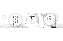 キスをしてきた上司が突然退職。そして、混乱していく「夢と現実の世界線」【お茶の間の時間 #25】