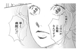 突然「夫の部下」に連れられ病院へ。夢の中では会えないと思っていた「私の夫」が危篤って？【お茶の間の時間 #26】
