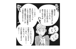 デザイン案は全部ボツに…理不尽なクライアントに振り回される新入社員の心境は？【御社のモメゴト それ社員に訴えられますよ？ #６】