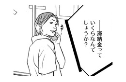 闇金で滞納！夫に隠れて借りているし、お母さんにも頼れない【娘の命を奪ったヤツ #12】