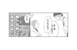 「タダだよな？」迷惑な客に困っていたら、紳士な男性が神対応!?【モモイロ・ハレーション（１） #11】