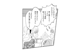 元夫の不倫相手が突然車に！衝撃の展開で向かった先は“別の女”のもと!?【チンカルボー（下） #53】
