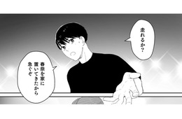 飛び出した私を課長が迎えに来た！もしかして課長って…【授かり疑似婚 #10】