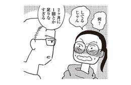 「もっとしたい！」夫からの夜の要求。えっ、２ヶ月に１回じゃ足りなかったの？【女４０代はおそろしい＃17】